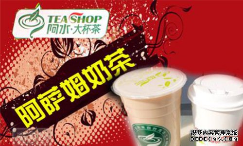 台湾品牌“阿水大杯茶”入驻中央公园啦！