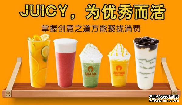 韩国人气果汁品牌JUICY BAR，创业梦想一招实现!