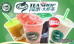 台湾品牌“阿水大杯茶”入驻中央公园啦