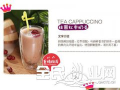 茶物语奶茶小店加盟——大品牌大商机！
