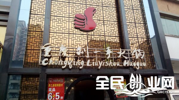 中国年度十大品牌火锅店加盟排名介绍!