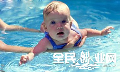 加盟开个婴儿游泳馆要多少钱？