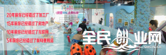 爱儿乐婴儿游泳馆 中国婴童SPA水育首席品