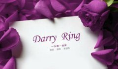 Darry Ring网站_Darry Ring加盟费条件