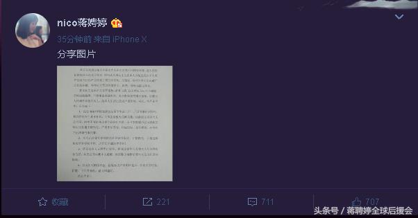 刘强东案件女主角蒋聘婷微博发文，否认其与刘强东的关系