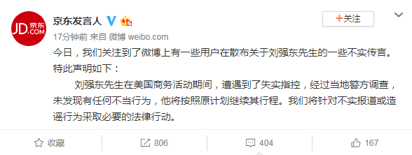 王思聪评刘强东涉嫌性侵事件：应该是价格没谈妥，送到局后明白