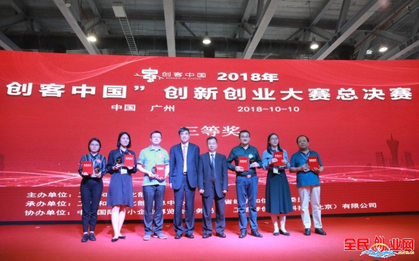 北京昌平双创创佳绩　两项目在2018年“创客中国”全国获奖！