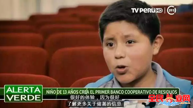 7岁男孩创办儿童银行，9岁成为被全球认可的银行行长！
