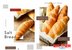 面包新语推出全新日式盐包 打开你的味蕾新体验