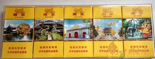 南京雨花石香烟价格一览 细支烟中的南京“小九五”