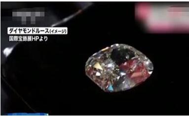 日本：50克拉钻石丢失 展柜内50克拉钻石众目睽睽下消失了？