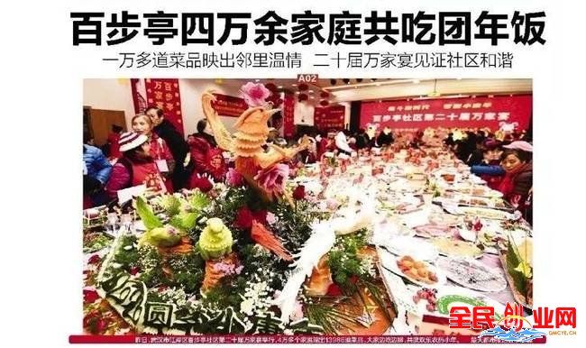 [商界财经网]湖北武汉疫情正凶猛当中社区办万家宴是怎么回事？
