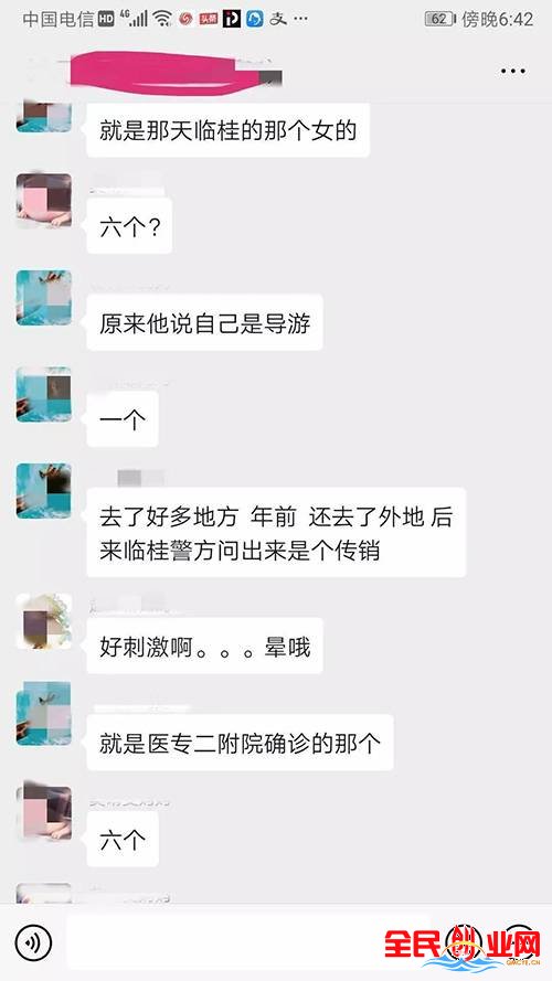 [小麦财经新闻]桂林小区传销人员被确诊6人是真的吗？
