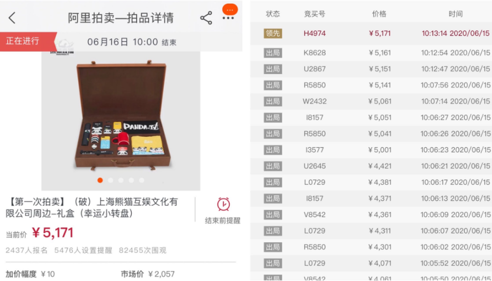 华亿财经网：熊猫直播今天破产拍卖，王思聪到底欠了多少钱？
