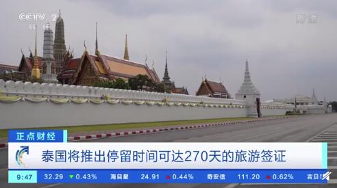 泰国将提供270天旅游签证