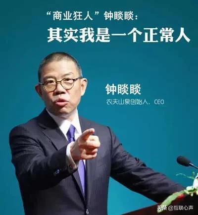 钟睒睒做“2元”钱的小生意，农夫山泉再次登顶中国首富榜