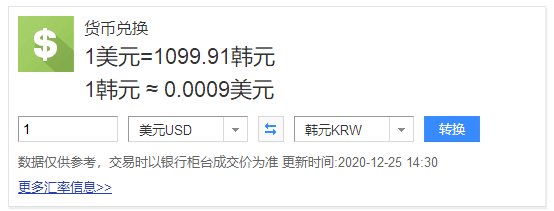一块美元可以换到多少韩元（今日美元和韩元的汇率是多少）
