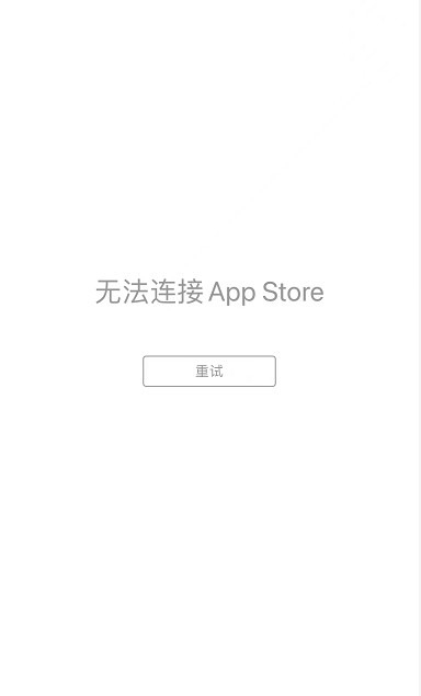 AppStore崩了 蘋果回應，蘋果App Store打不開的情況了呢