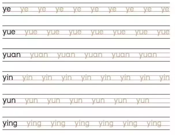 标准汉语拼音笔画书写顺序，别再误导孩子了