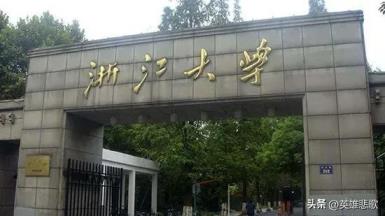 南京大学与浙江大学对比哪个更好？