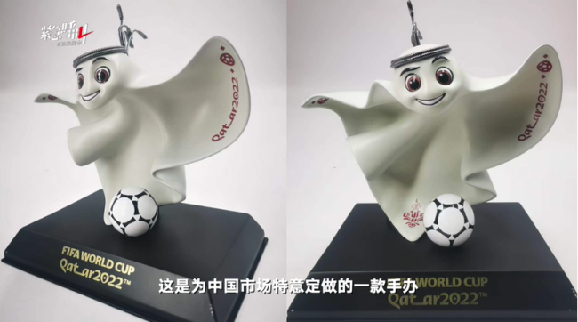 世界杯吉祥物玩偶产自东莞，在阿拉伯语中意为“球技高超的球员”