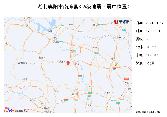 湖北襄阳五分钟内连发两次地震 震中位于北纬31.71度