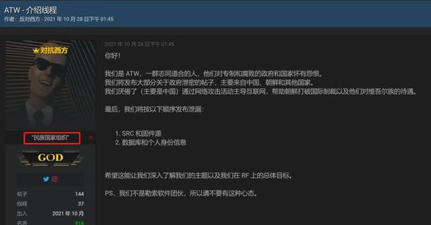 黑客组织正对中国疯狂实施网络攻击 黑客组织从何而来又是如何攻击