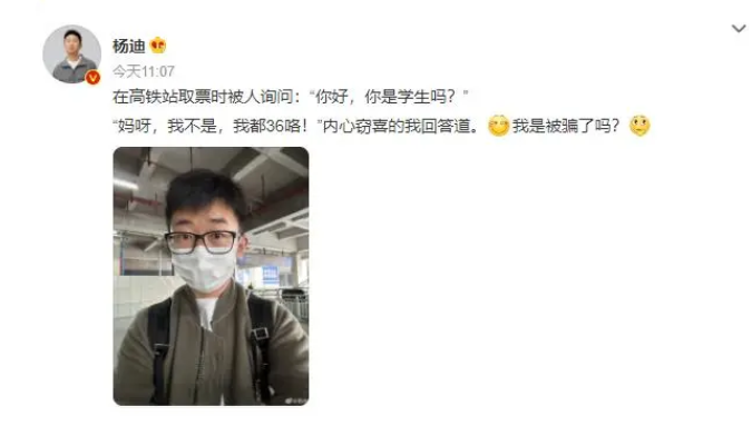 杨迪在高铁站被问是不是学生 照片中杨迪戴着黑框眼镜和口罩