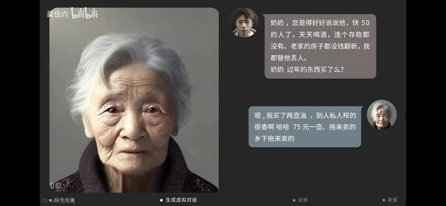 小伙用AI技术复活奶奶 一位小伙用AI技术“复活”已故的奶奶