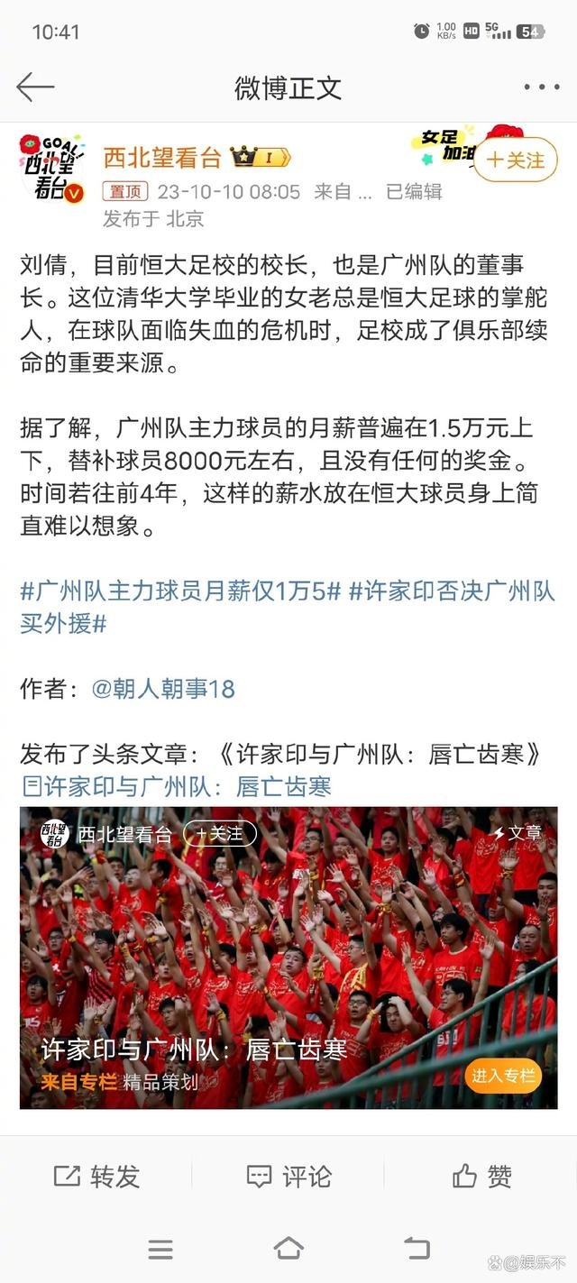 广州队主力球员月薪仅1万5 容易联想到俱乐部目前的经济状态