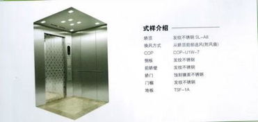 東芝電梯的經典產品
