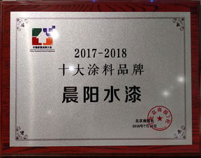 目前最好的外墻涂料 晨陽水漆