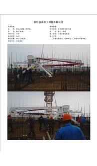 廠家直銷28米電梯井自爬式全液壓混凝土布料機