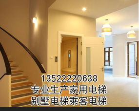北京哪里有供應大興別墅電梯 專業生產別墅電梯