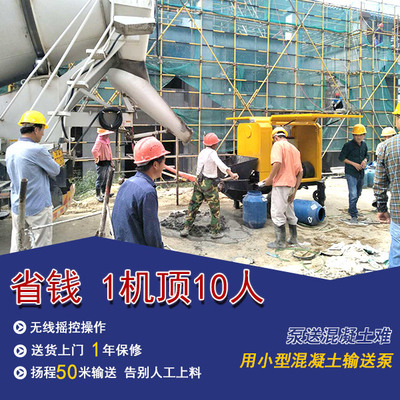 小型混凝土泵車農(nóng)村可以用嗎-沒有電梯一樣能打50米[魯科重工]