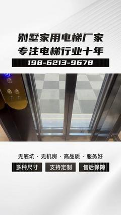 觀光電梯曳引式價目表