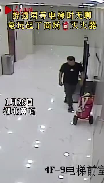 醉酒男子等電梯無聊亂動滅火器 干粉瞬間噴出 淹沒電梯污損商品