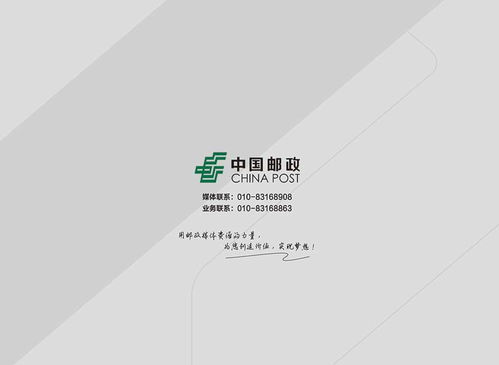 關于我們 中國郵政廣告傳媒公司